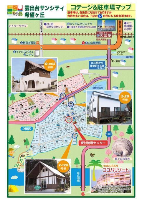 Villa 天然温泉！古民家風の貸切り一軒家 【白山リバーサイドコテージ 】2-120号棟 Tsu Exterior foto